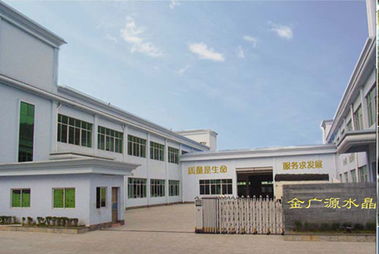 北京金廣源水晶工藝品廠技術(shù)服務(wù)