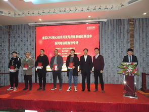 龍芯CPU核心技術(shù)開發(fā)與應(yīng)用系統(tǒng)遷移技術(shù)系列培訓(xùn)班在臨汾成功舉辦，助力區(qū)域信息技術(shù)自主創(chuàng)新